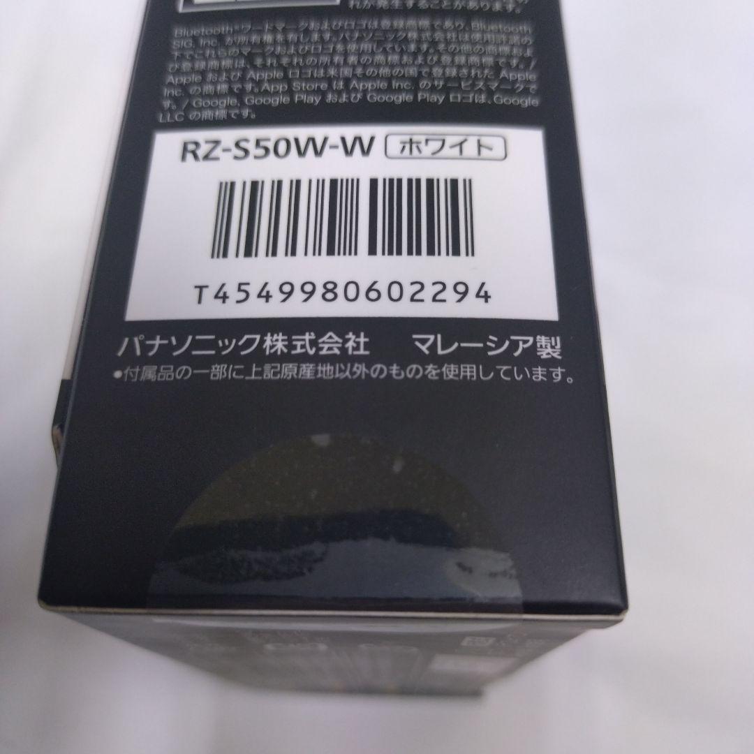 新品・未開封 Panasonic RZ-S50W ワイヤレスイヤホン ホワイト