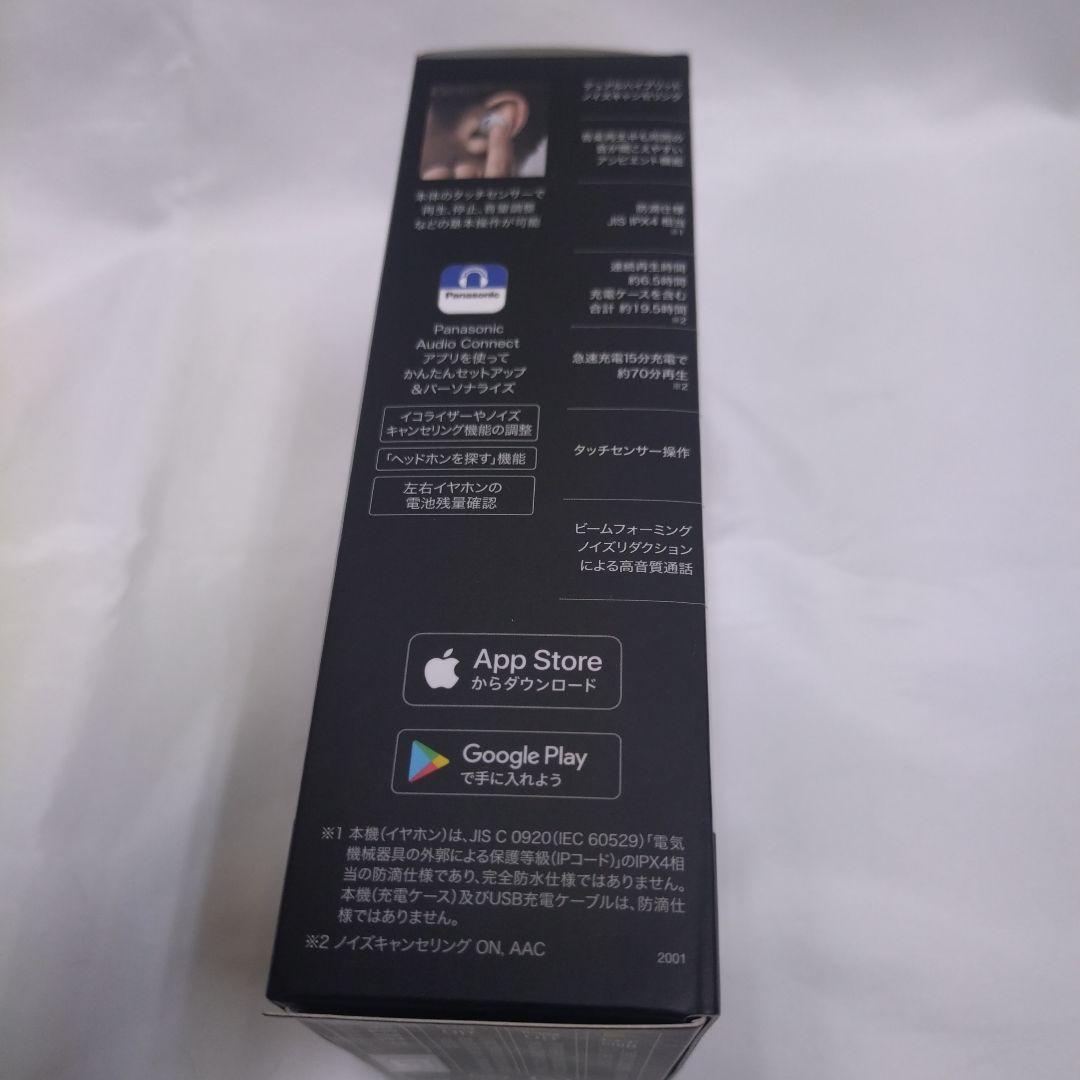 新品・未開封 Panasonic RZ-S50W ワイヤレスイヤホン ホワイト