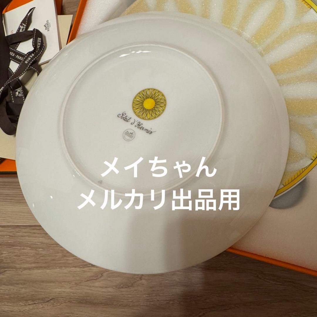 【新品未使用】デザートプレート 〈ソレイユ・ドゥ・エルメス〉 No2 2枚セット