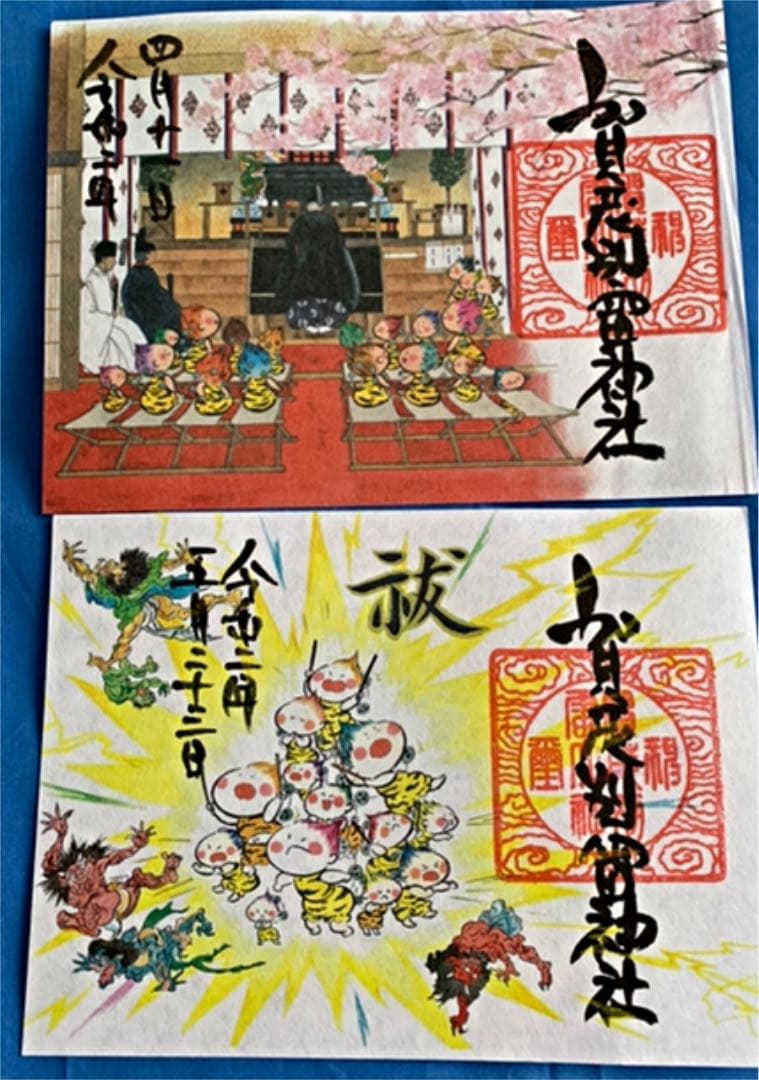 賀茂別雷神社⛩   限定御朱印10枚セット