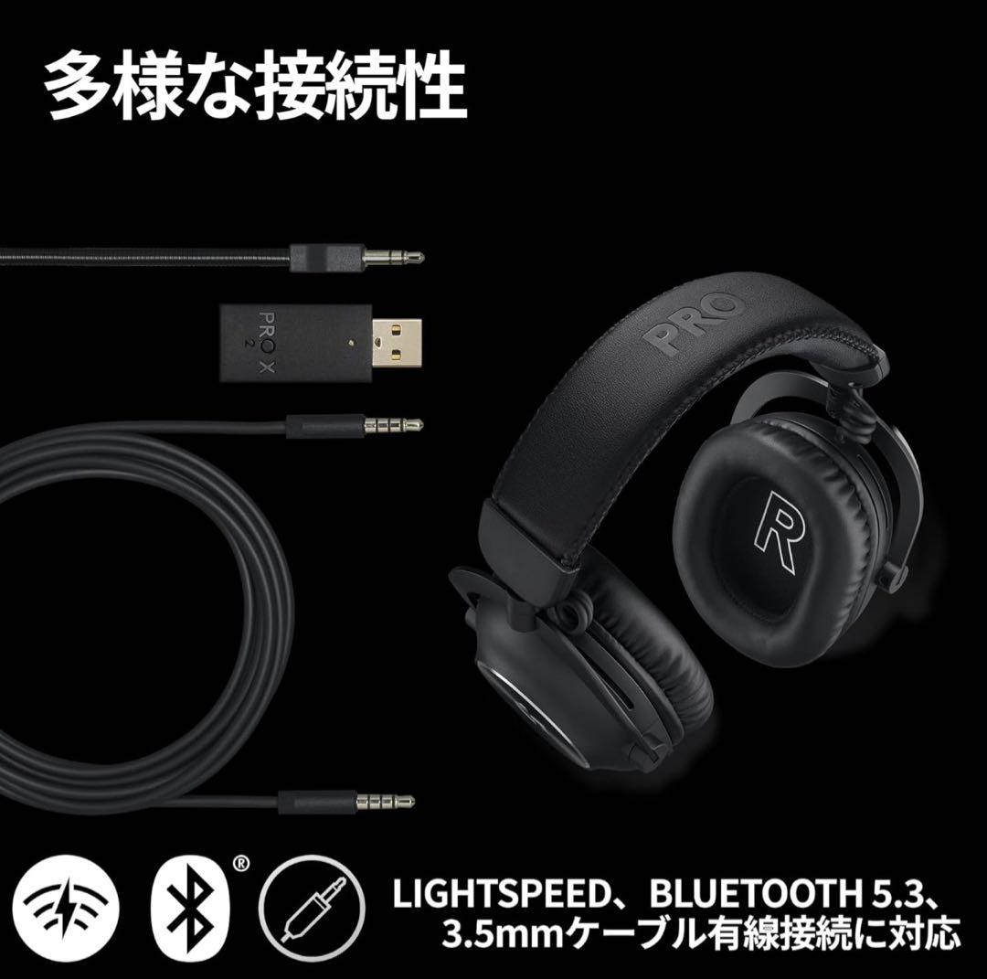 【新品・レシートあり】Logicool G PRO X2 LIGHTSPEED