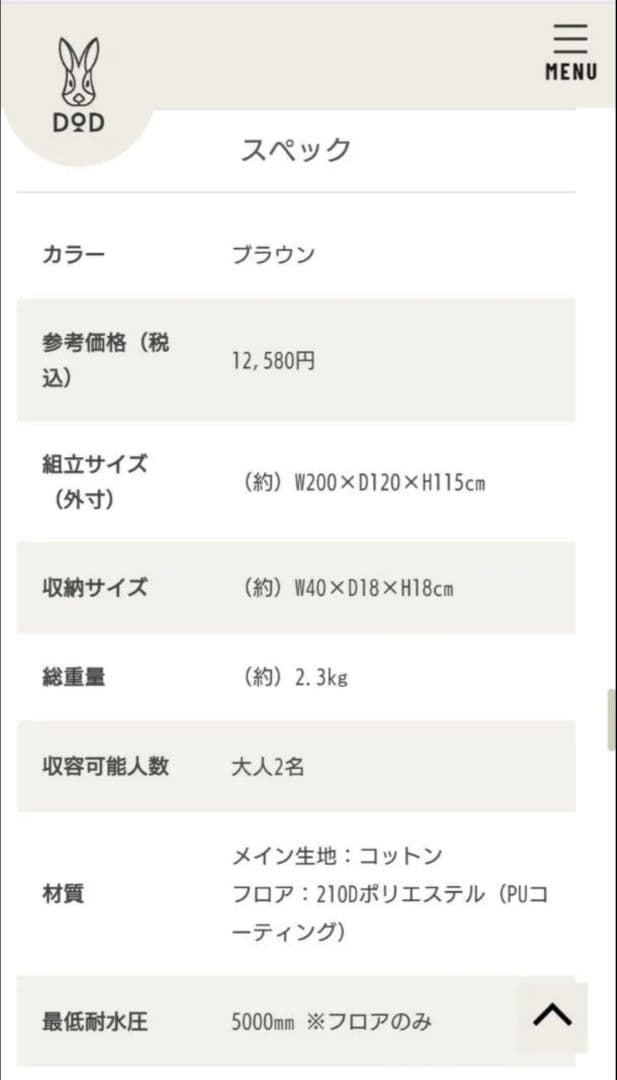 【新品未使用】DOD ワラビーテント アウトドア T2-657-BR