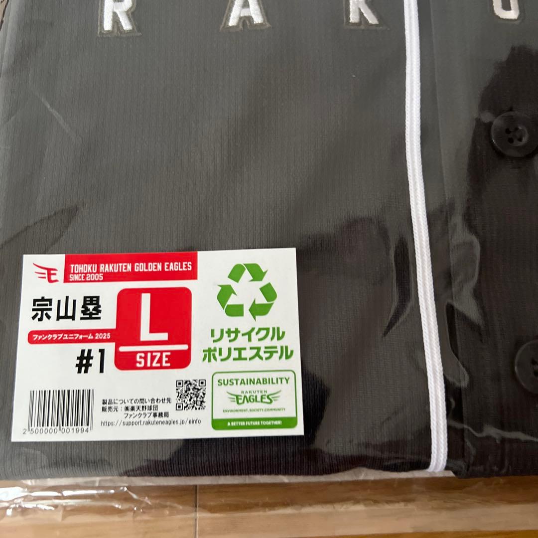 マサ　新品未使用　楽天宗山塁　ユニフォーム　L タオルセット　完売品