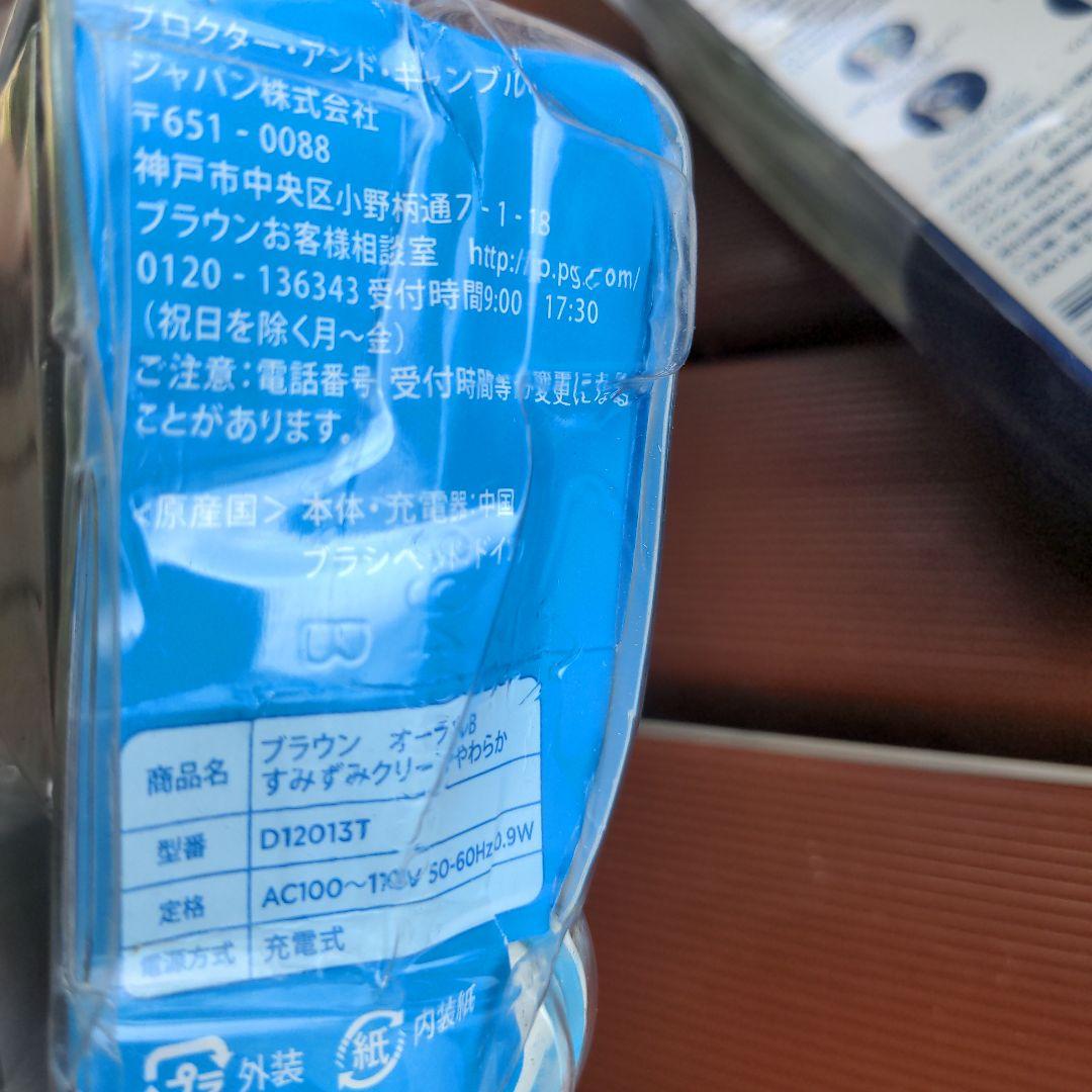 BRAUN Oral-B 電動歯ブラシ本体