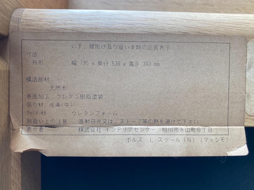 良品・現行☆旭川‐カンディハウス／ボルス／オットマン・スツール／キャメルレザー