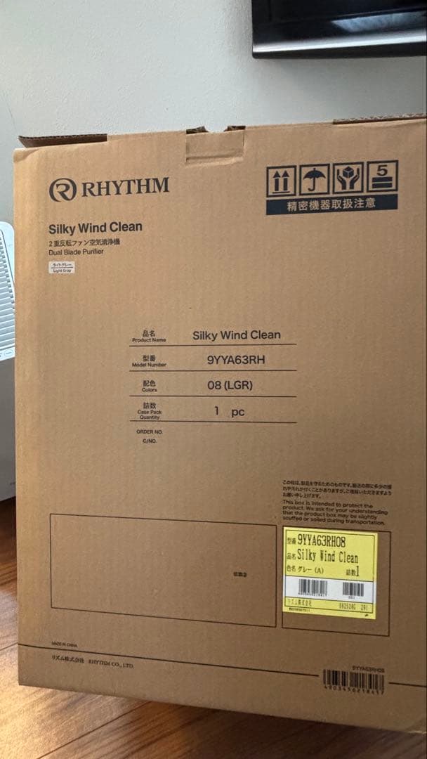 【美品】RHYTHMリズム　空気清浄機