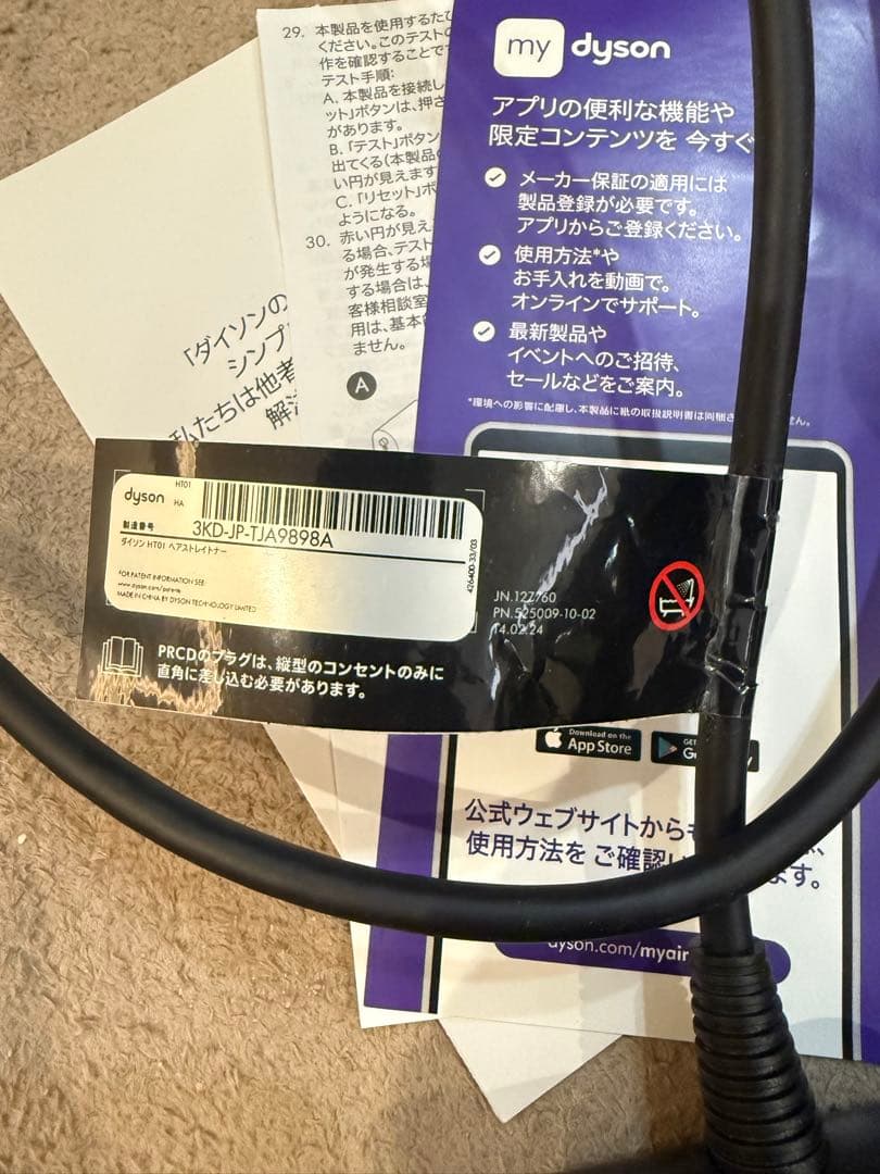 Dyson エアストレート　ホワイト/ピンク 3KD-JP-IA989BA