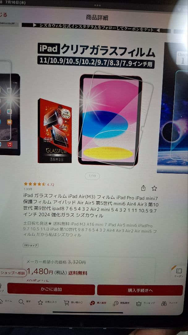 iPad mini 6 256GB パープル Wi-Fi + Cellular