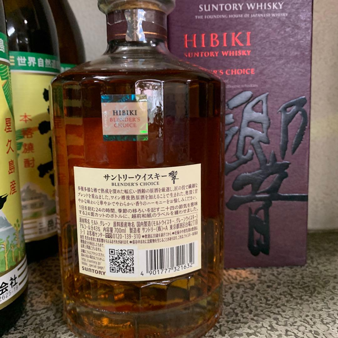 響ブレンダーズチョイス 700ml 箱付き