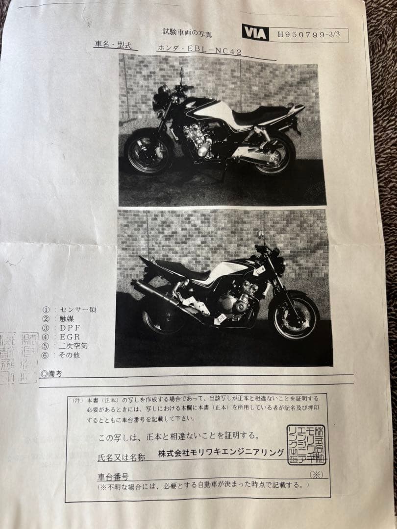MORIWAKI cb400sb マフラー