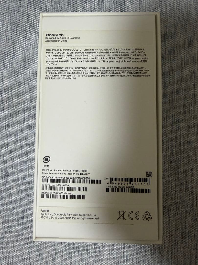 【美品】iPhone13mini 128GB SIMフリー バッテリー71%