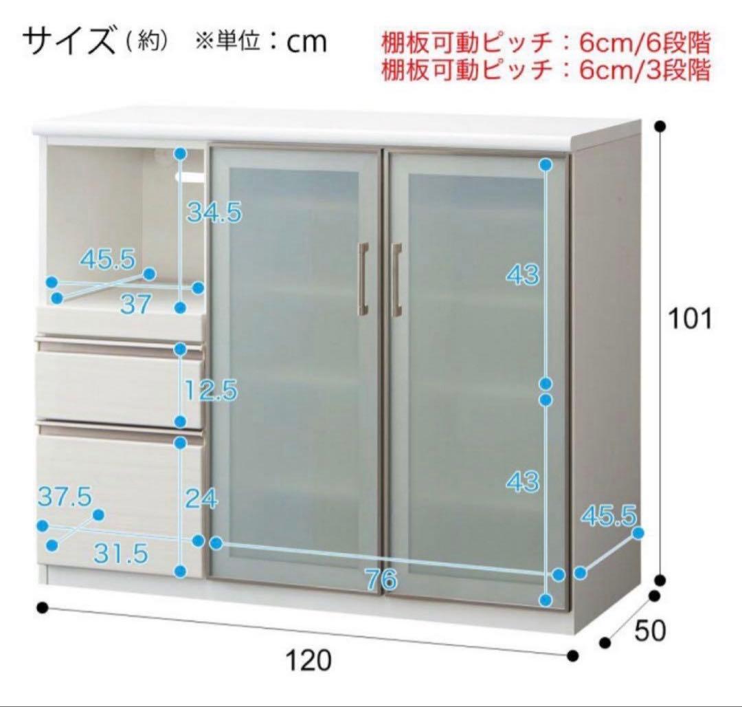 【年末セール】ニトリ Nポスティア カップボード キッチンカウンター