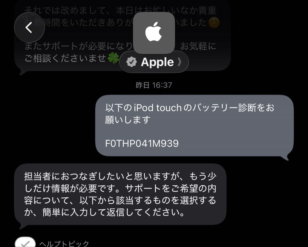 【即日発送】【極上美品】【動作確認済】iPod Touch 第7世代