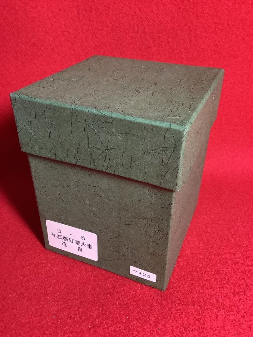 和紙張紅葉大棗　筑良造【新品未使用】