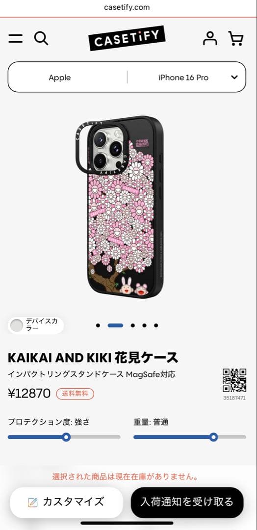 ▲村上隆 x CASETiFY▲KAIKAI KIKI iPhone16 Pro