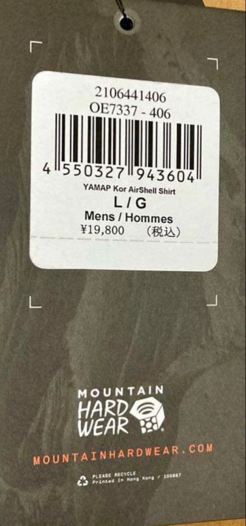 YAMAP別注 コアエアシェルシャツ