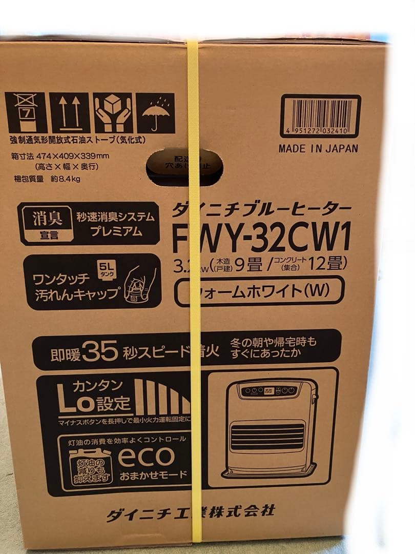 【新品】ダイニチ FWY-32CW1 石油ファンヒーター　ウォームホワイト