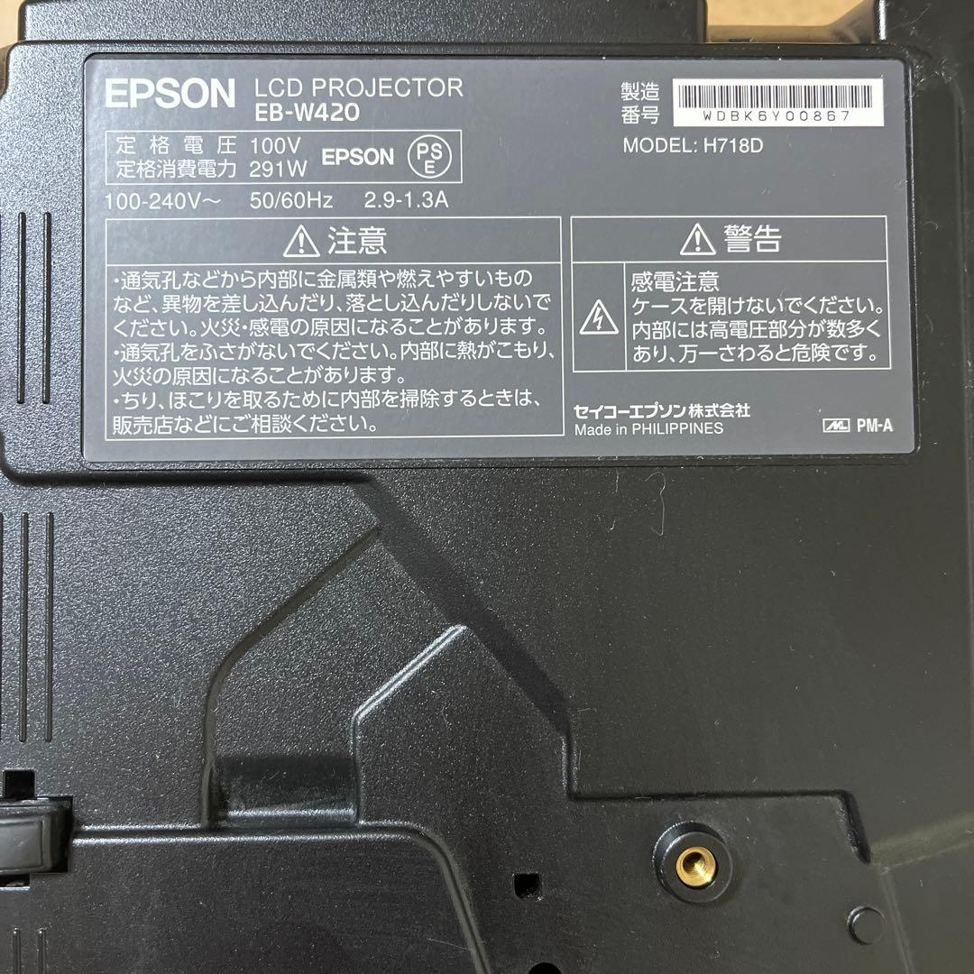 Epson EB-W420 プロジェクター 本体