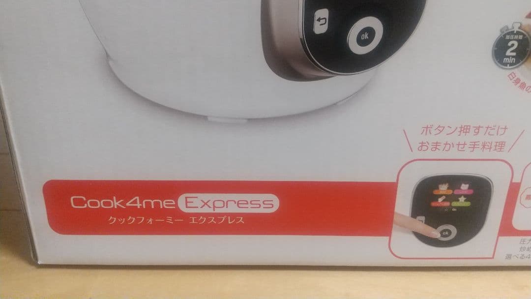 キッチン家電 Cook4me  Express