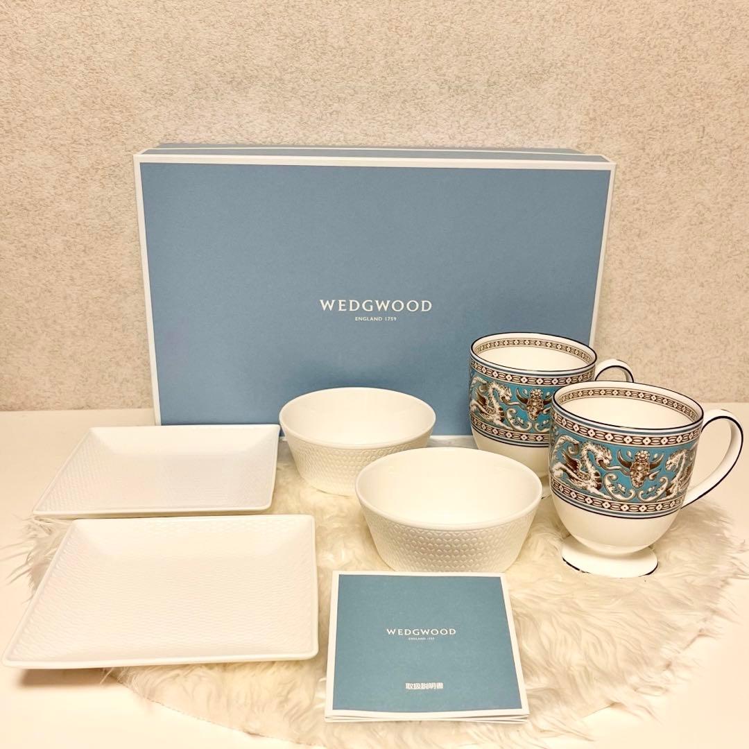 【新品】ウェッジウッド フロレンティーン ターコイズ マグカップ ペアセット