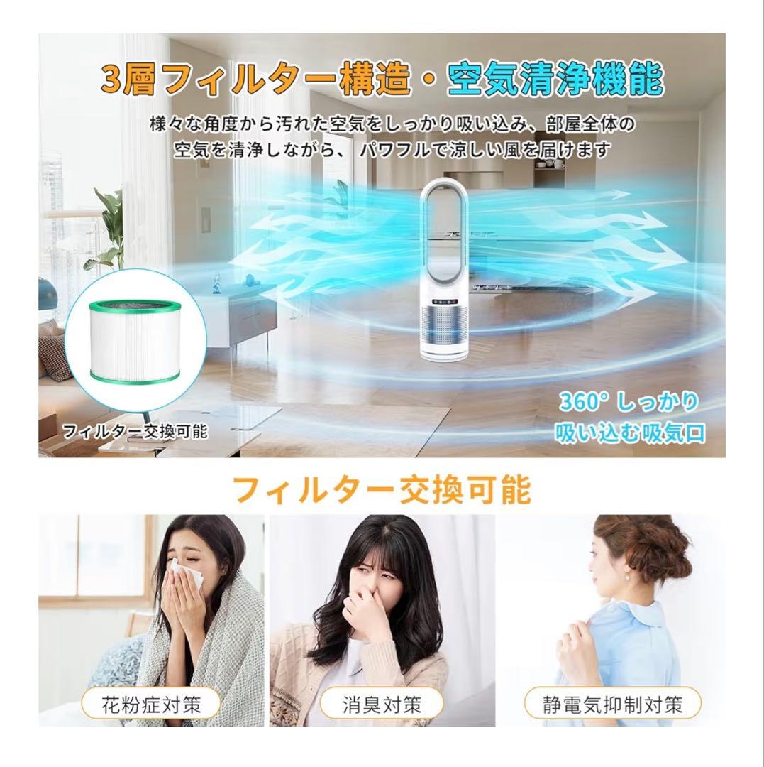 年末セール！新品未使用品　羽根なし冷暖房ファン 空気清浄機能付き