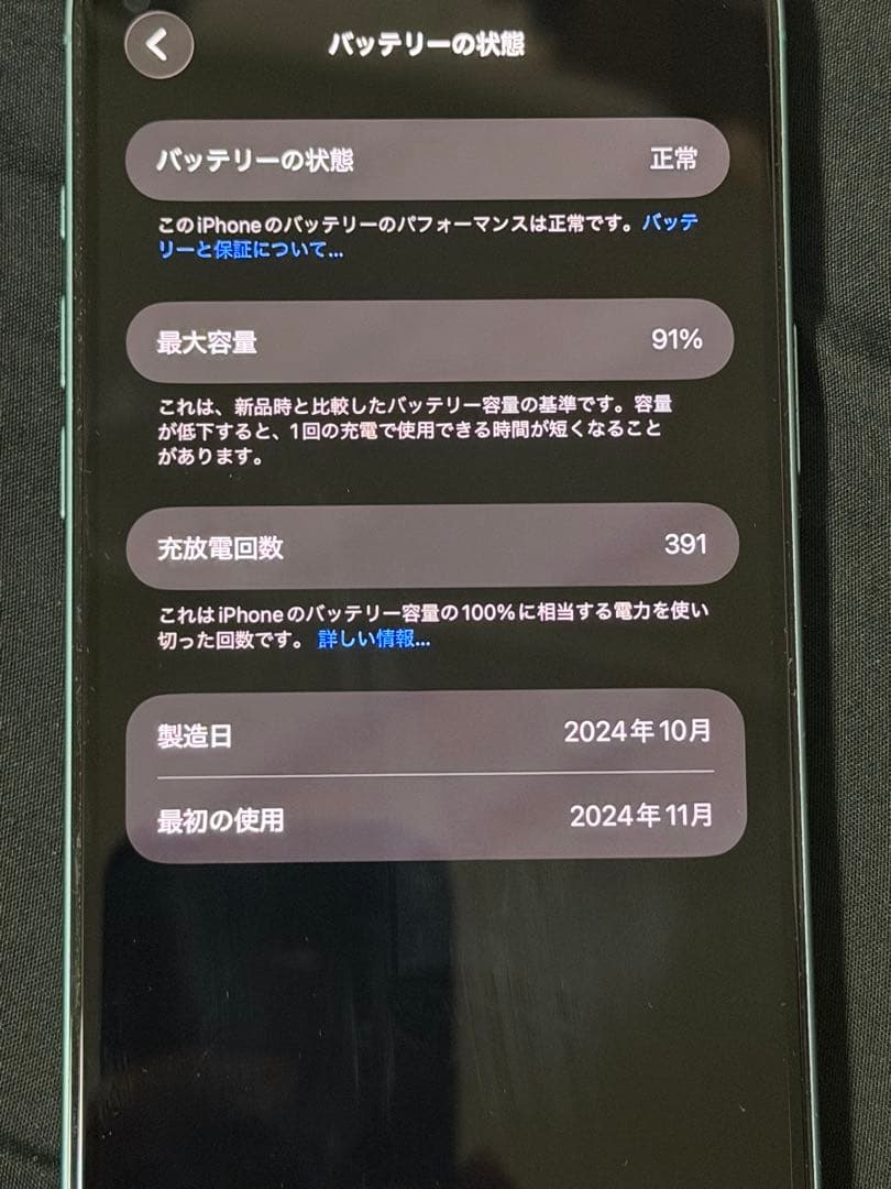 Apple iPhone 16Plus 512GB ティール　simフリー