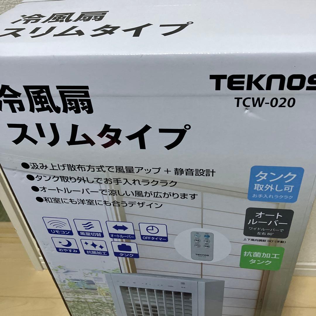 新品　冷風扇 TEKNOS ホワイト リモコン式　抗菌加工タンクTCW-020