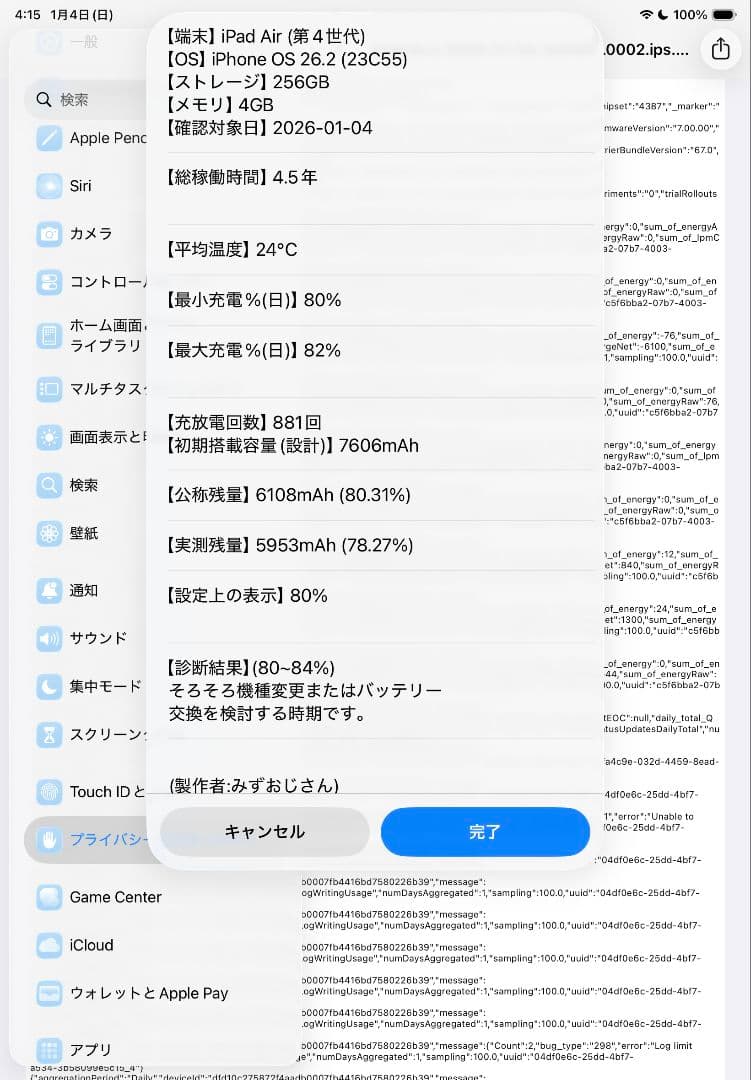 h*1様 ipad air 第4世代 256gb