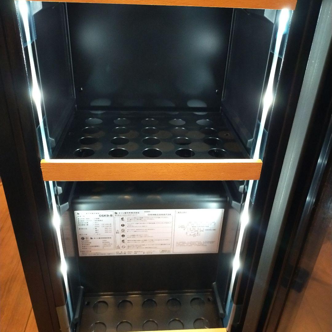 さくら製作所 ZERO CHILLED OSK9-B 冷蔵ストッカーワインセラー