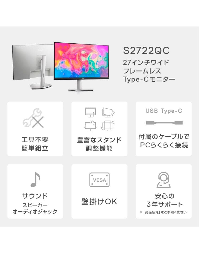 もなそま Dell S2722QC 27インチ 4K モニター
