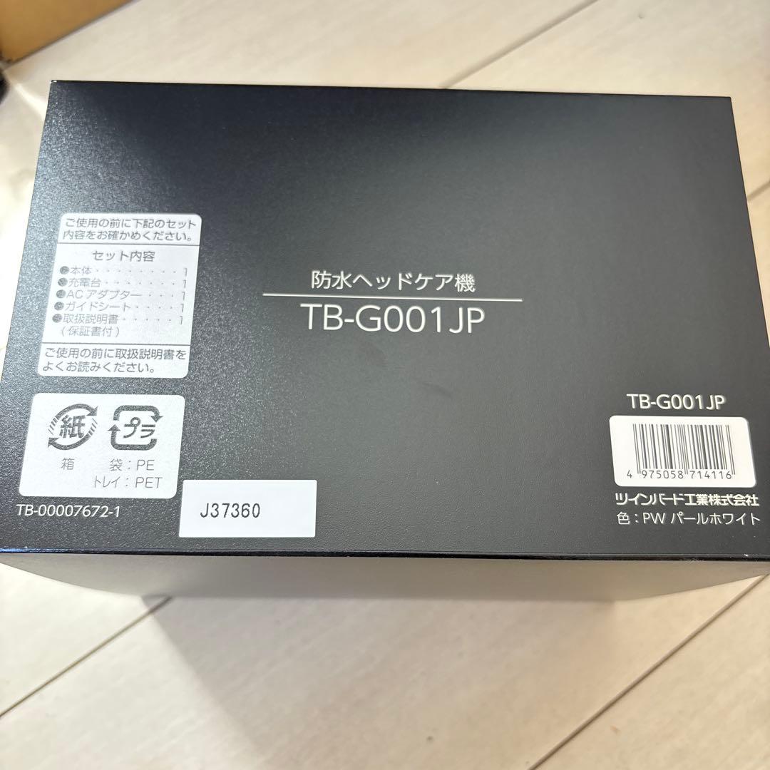 新品ま未使用！TWINBIRD Takumi Premium 防水ヘッドケア機