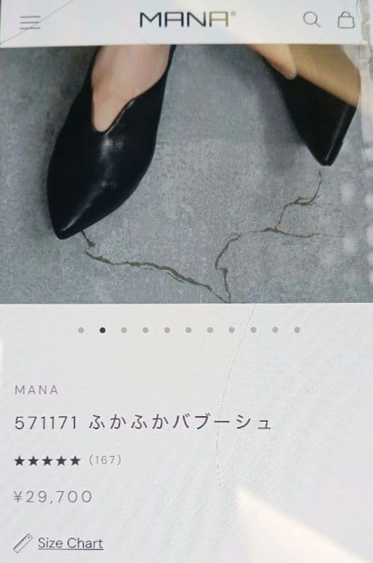 MANA ふかふかバブーシュ　新品未使用