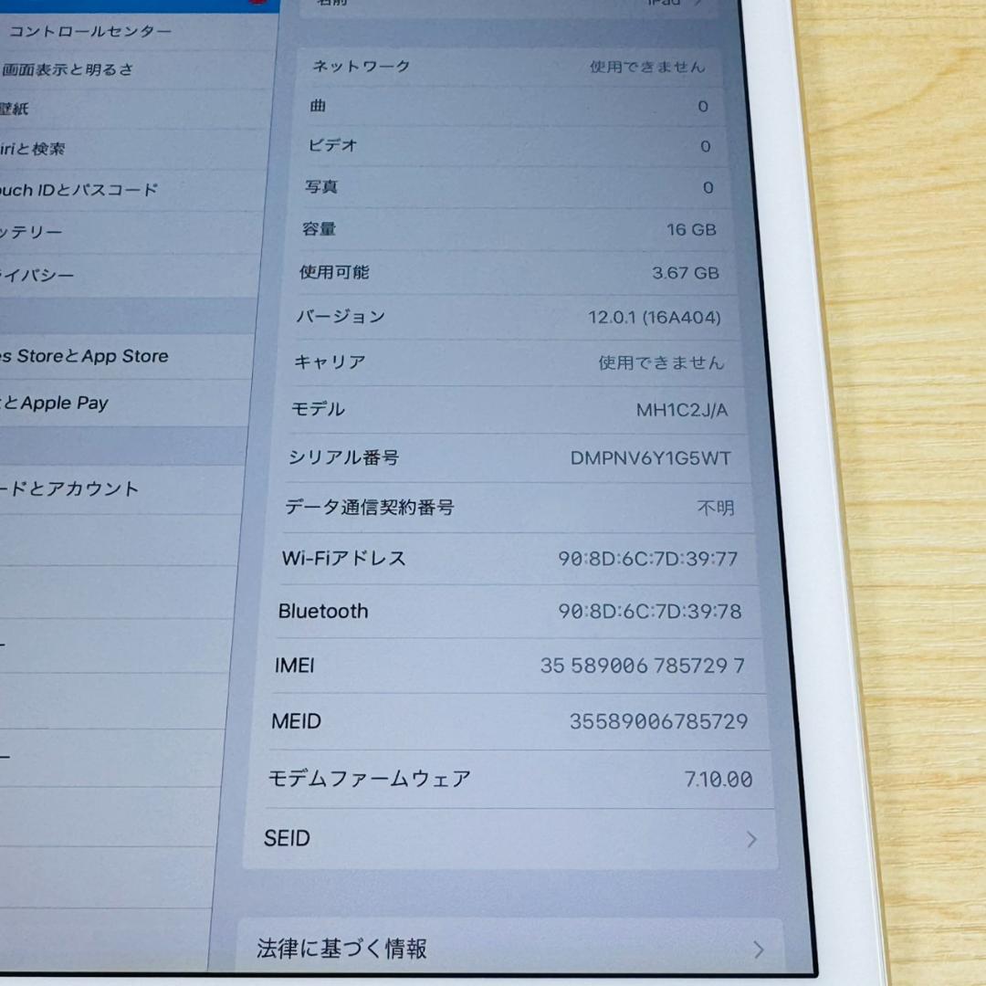 P250 softbank iPad Air 第2世代 16GB セルラー