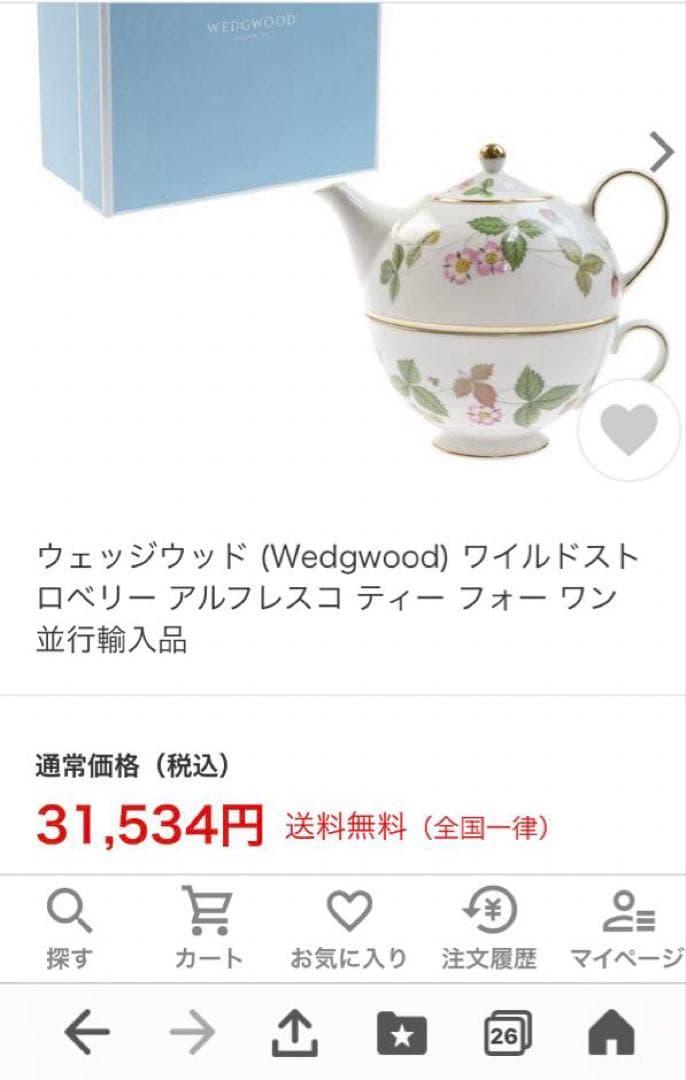 新品未使用❣️ウェッジウッド ワイルドストロベリー アルクレスコ ティーフォーワン