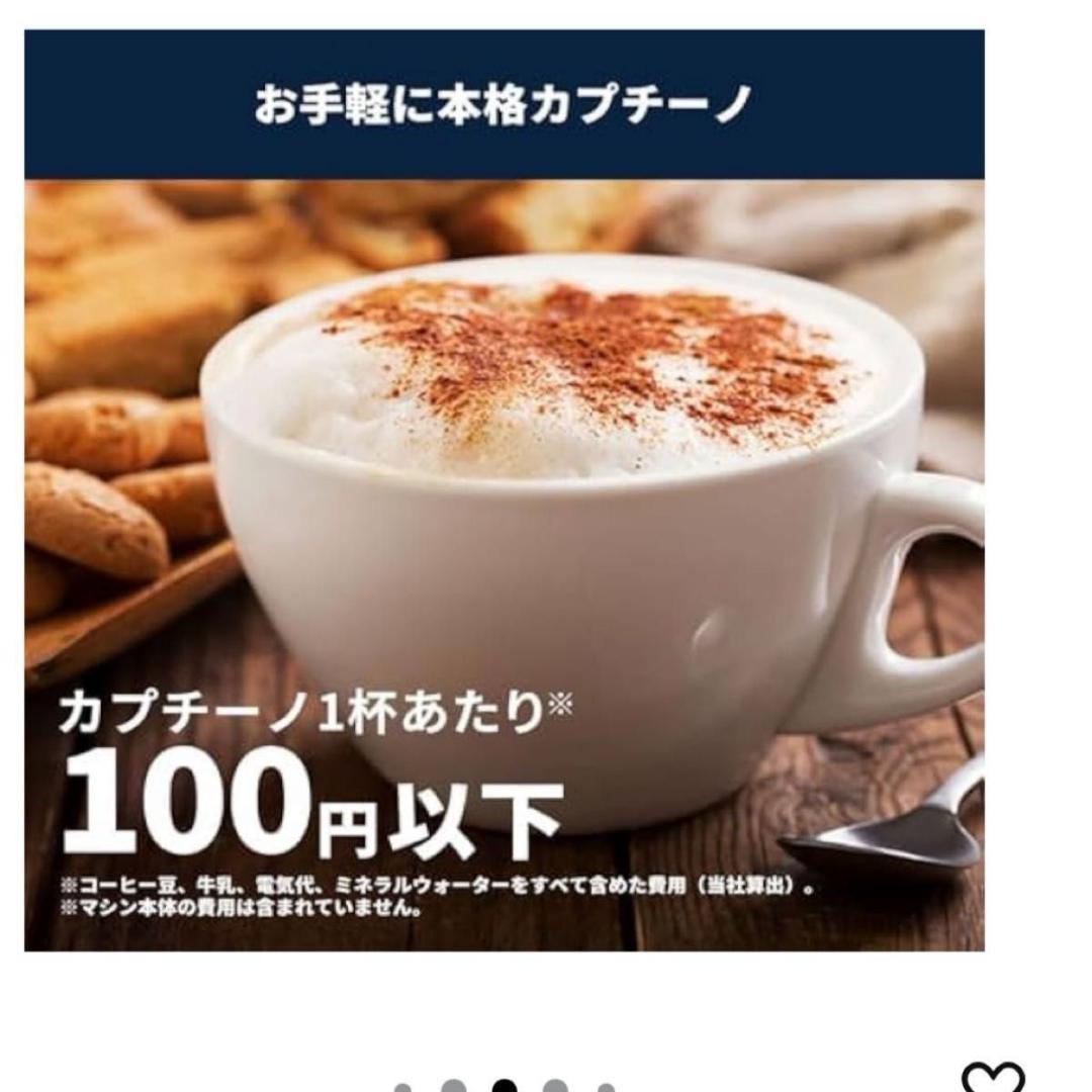 デロンギ 全自動コーヒーマシン マグニフィカ ECAM22062W