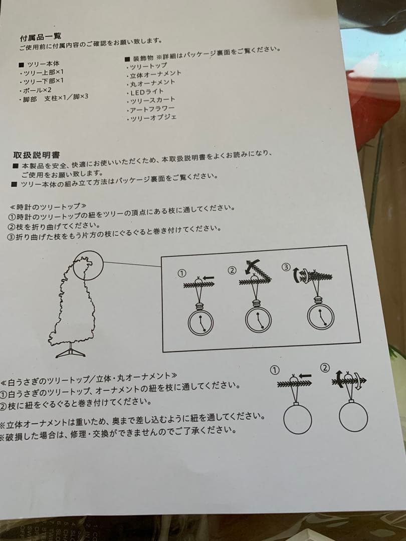 美品★フランフラン★不思議の国のアリスクリスマスツリー