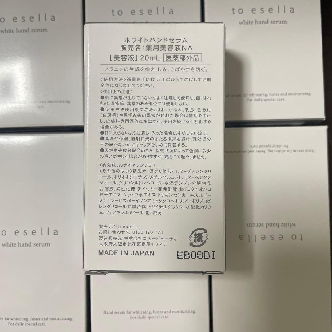 to esella ホワイトハンドセラム8本set