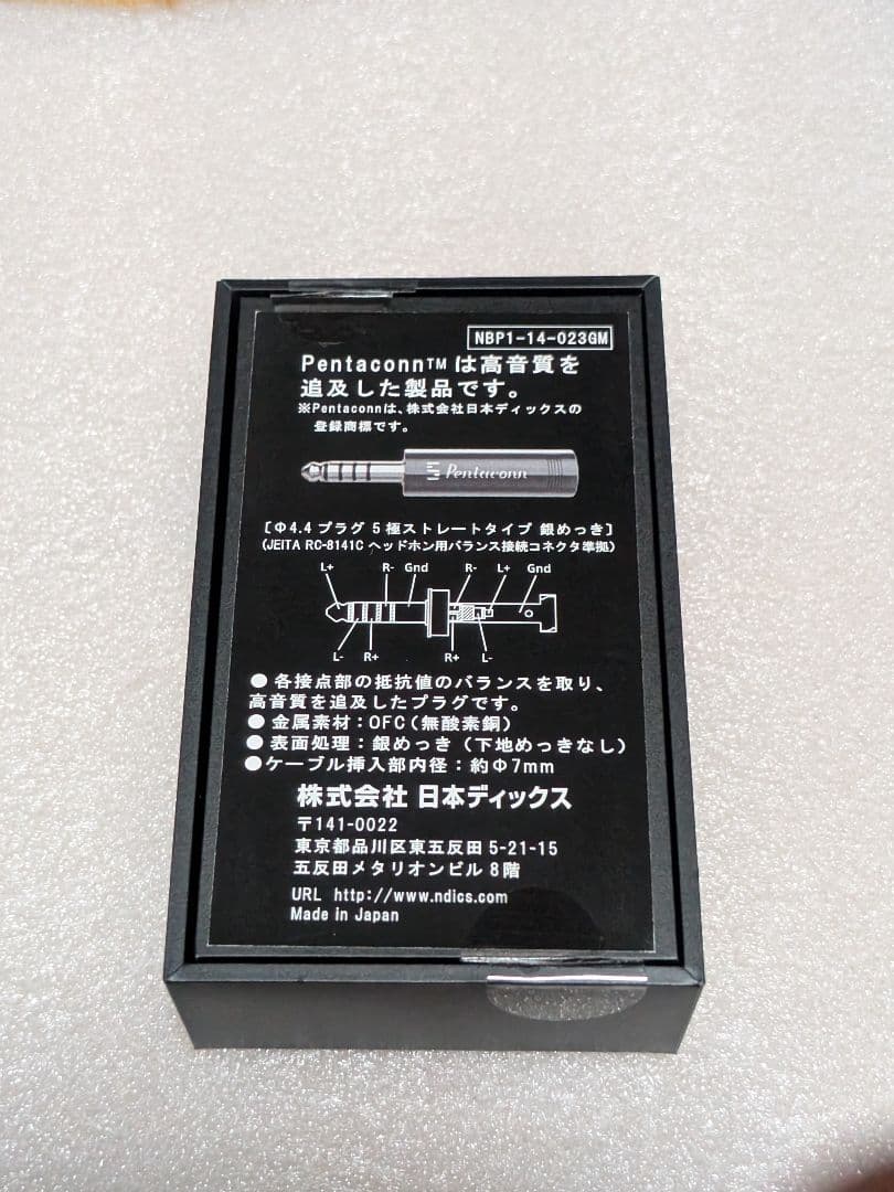 Beat Audio Hadal MK Ⅰ&Ⅱ 8W 2pin カスタムセット