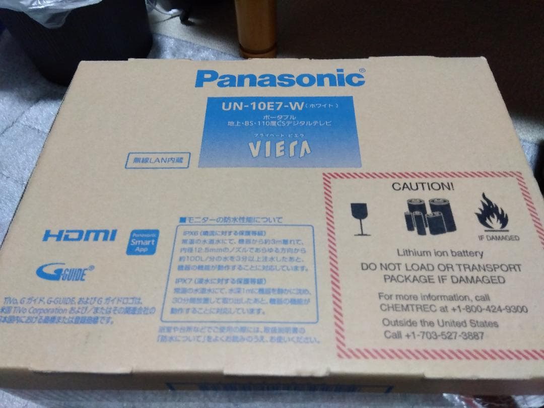 【中古】Panasonic UN-10E7-W プライベートビエラ お風呂テレビ