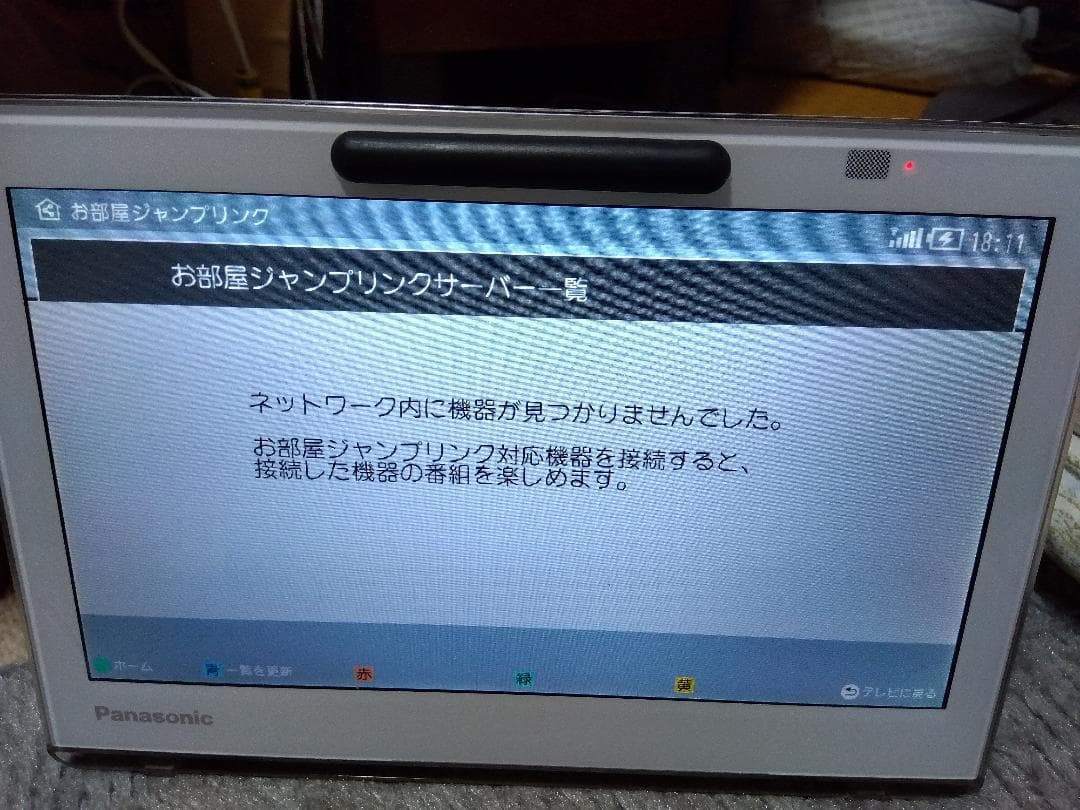 【中古】Panasonic UN-10E7-W プライベートビエラ お風呂テレビ