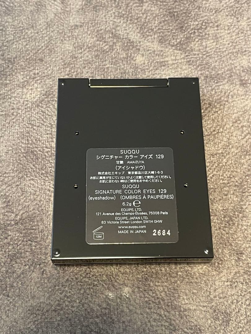 SUQQU シグニチャー カラー アイズ　129 甘艶 （受注生産）