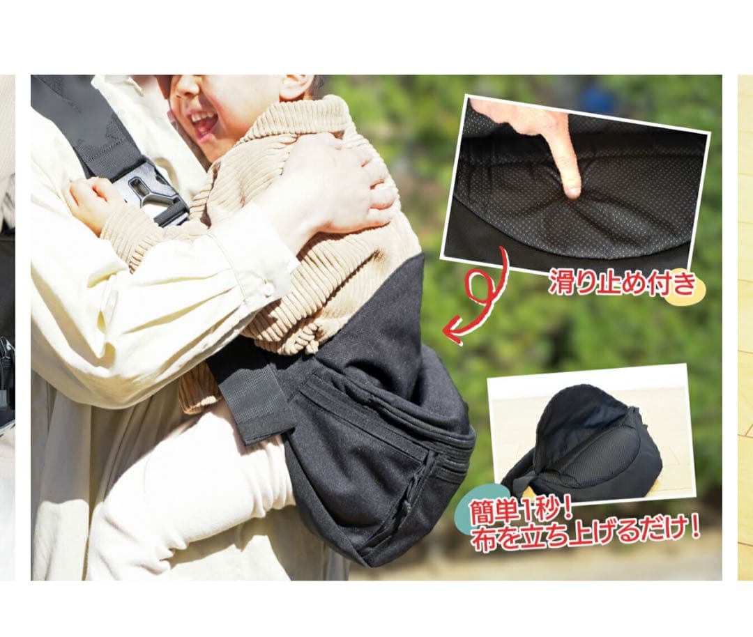 Hug育 diccho 抱っこひもショルダーバッグ 黒 ヒップシート