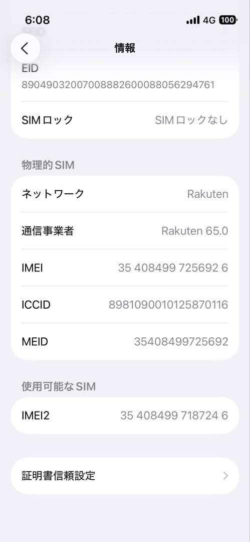 ひま Apple iPhone 13 MINI ピンク 本体