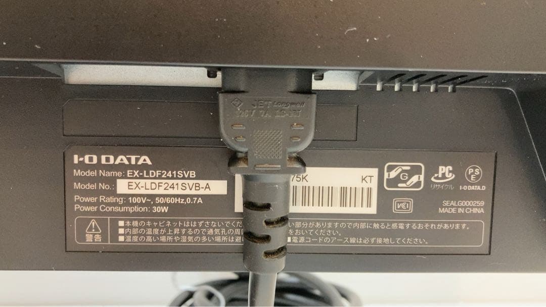 IODATE アイオーデータ ゲーミングモニター　EX-LDF241SVB