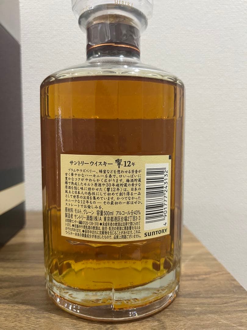HIBIKI 12年 日本のブレンデッドウイスキー 500ml 未開封　終売品