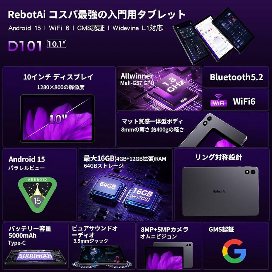 19,999円の品❤️Android⭐️タブレット⭐️16GB +64GB⭐️