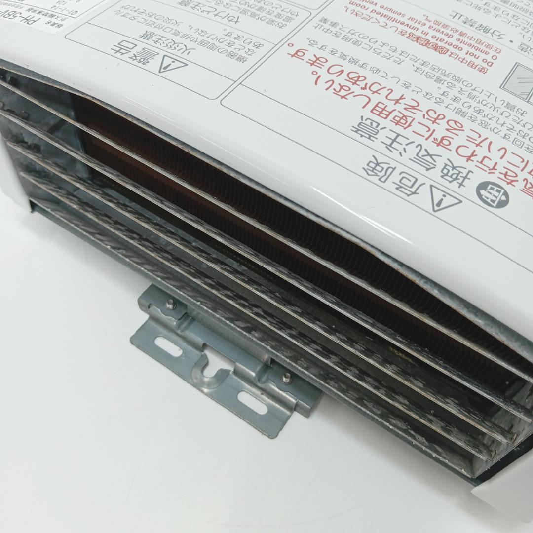 7m7648h3h 給湯器 パロマ PH-5BV-3 都市ガス 23年製