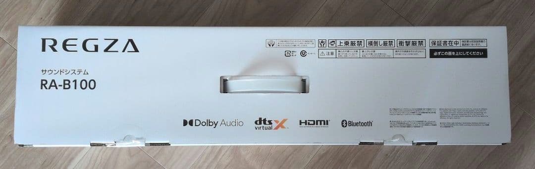 新品未開封　REGZA RA-B100 スピーカー