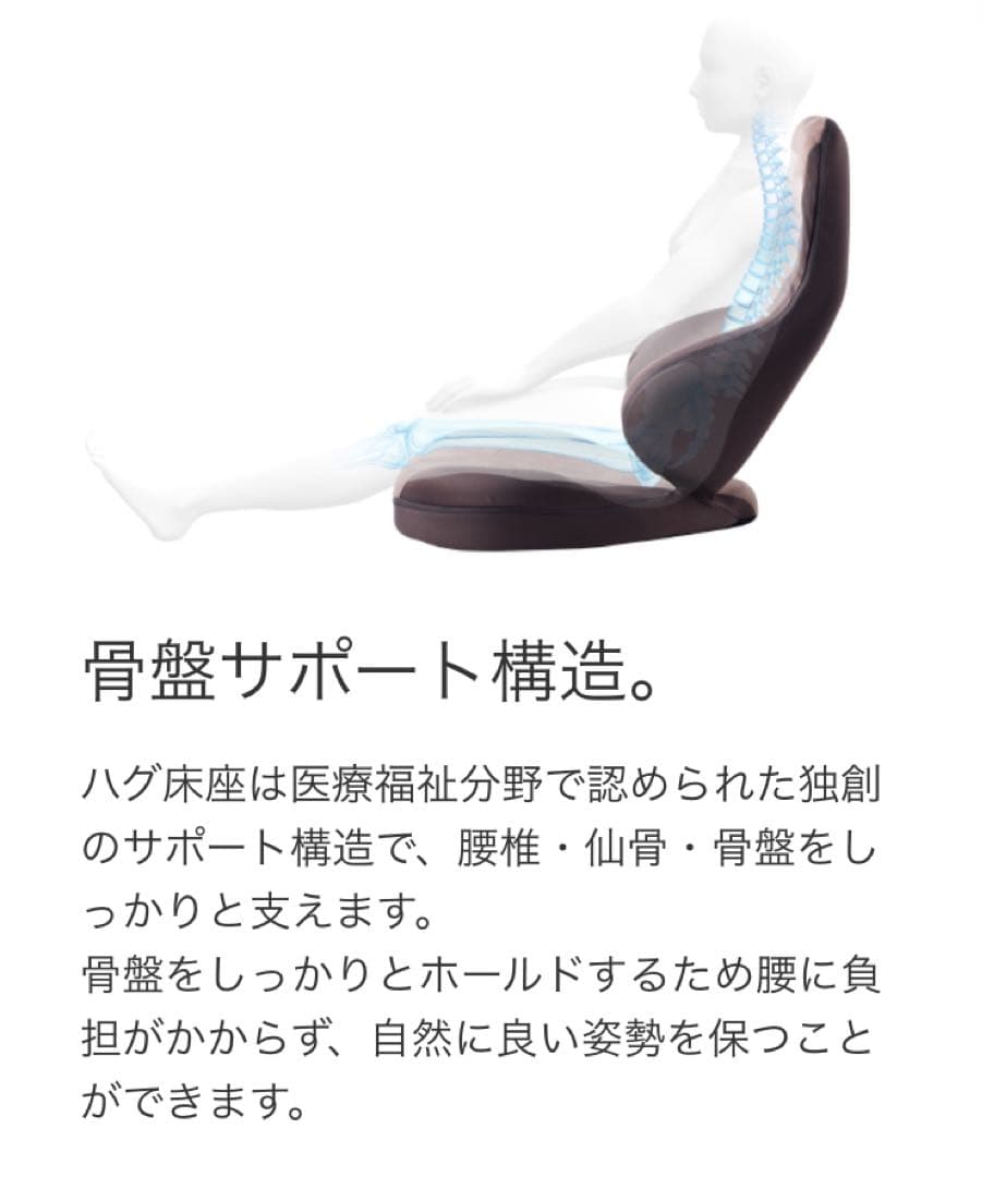 送料無料 EXGEL エクスジェル HUG YuKaZa ハグ床座 座椅子