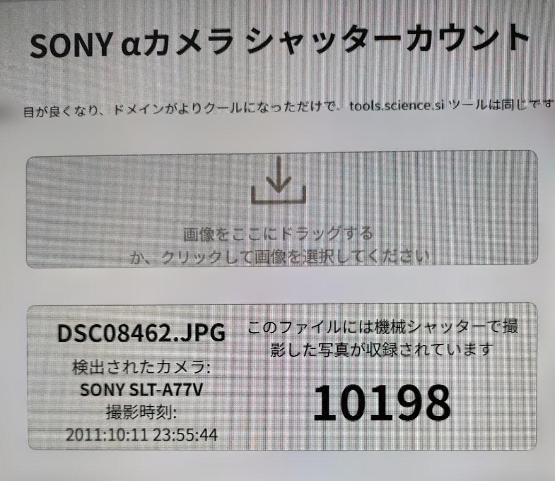 【美品】SONY α77 SLT-A77V レンズ・カメラバッグ付